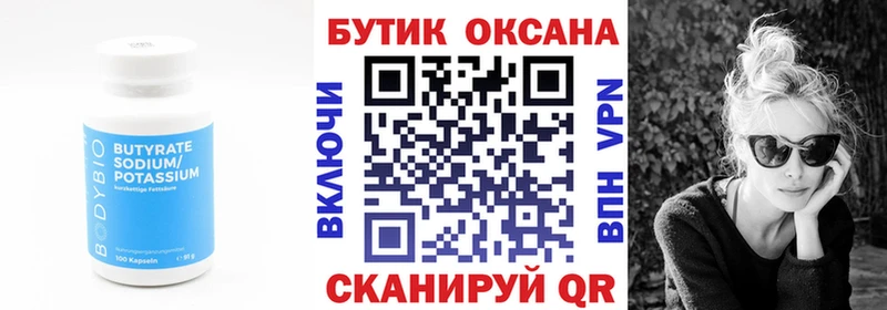где купить наркоту Пущино БУТИРАТ 1.4BDO
