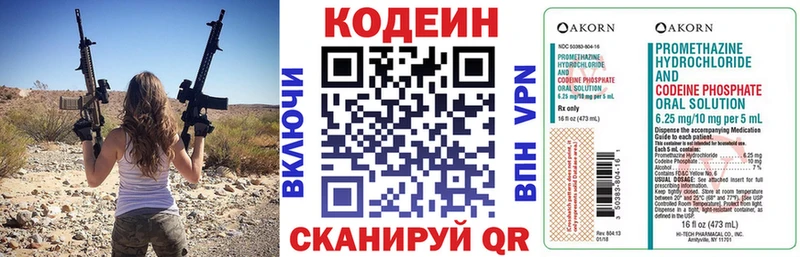 Кодеиновый сироп Lean Purple Drank Пущино