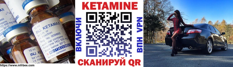 Кетамин VHQ  Пущино 