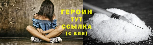 героин Навашино