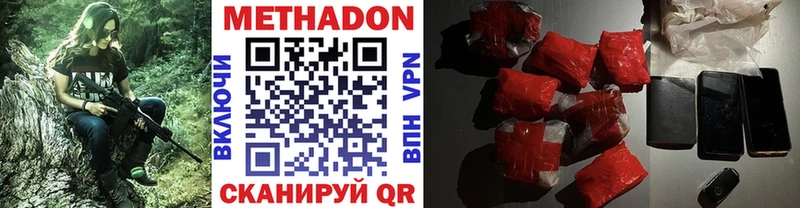 МЕТАДОН белоснежный  Пущино 